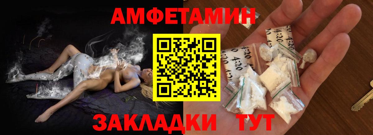 Амфетамин Розовый  АМФ  Лениногорск  Вход с VPN 