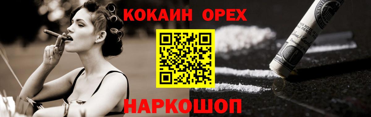Кокаин Колумбийский Лениногорск