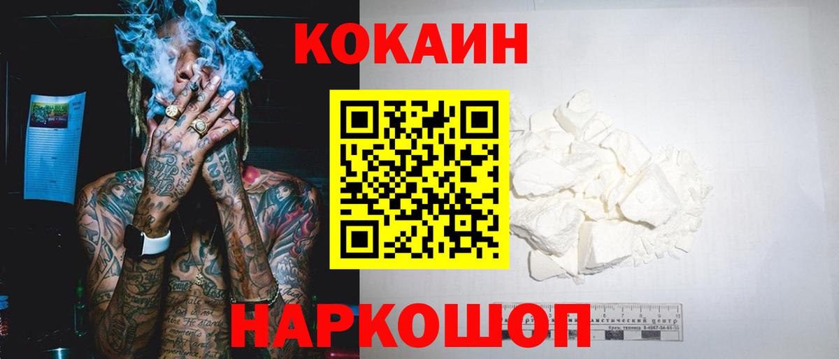 COCAIN FishScale  Кокаин Перу  Лениногорск  Вход с VPN 