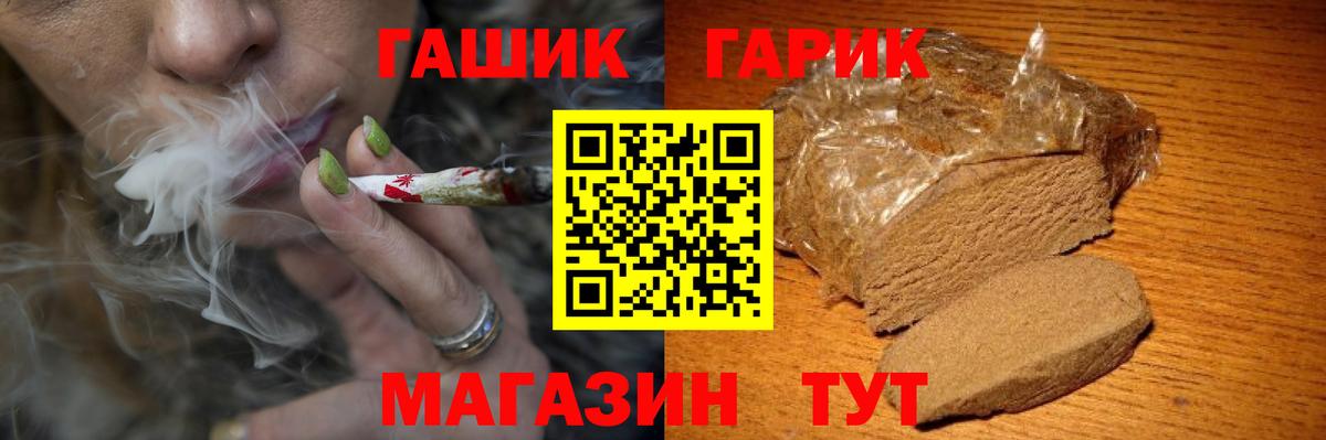 ГАШИШ Cannabis Лениногорск