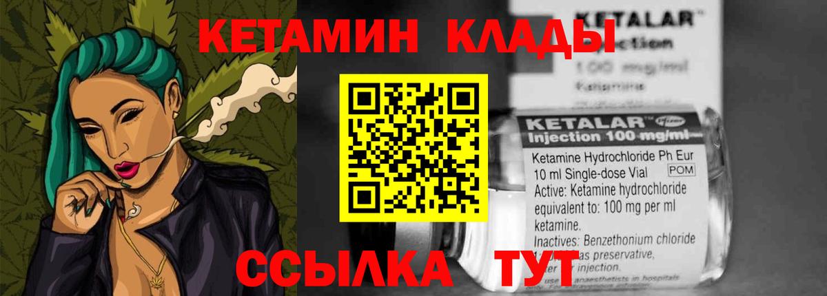 Лениногорск  КЕТАМИН ketamine  Вход с VPN 