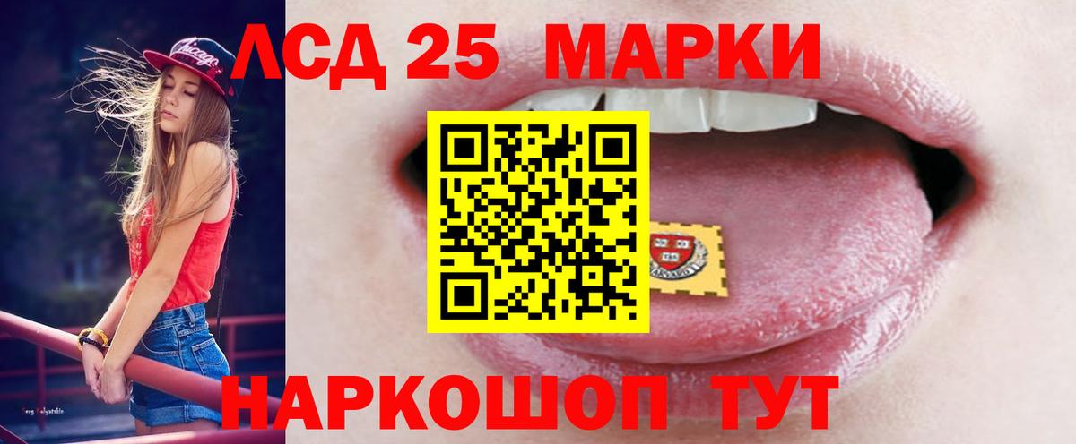 ЛСД экстази кислота  Лсд 25 экстази кислота  ЛСД экстази  Вход с VPN  Лениногорск 