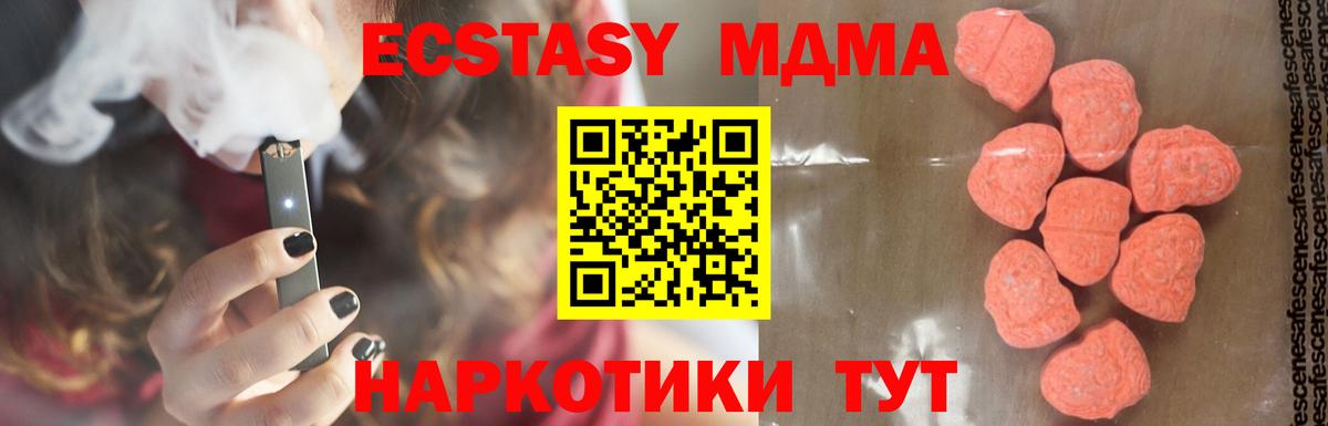 МДМА Molly  Вход с VPN  МДМА кристаллы  MDMA  Лениногорск 