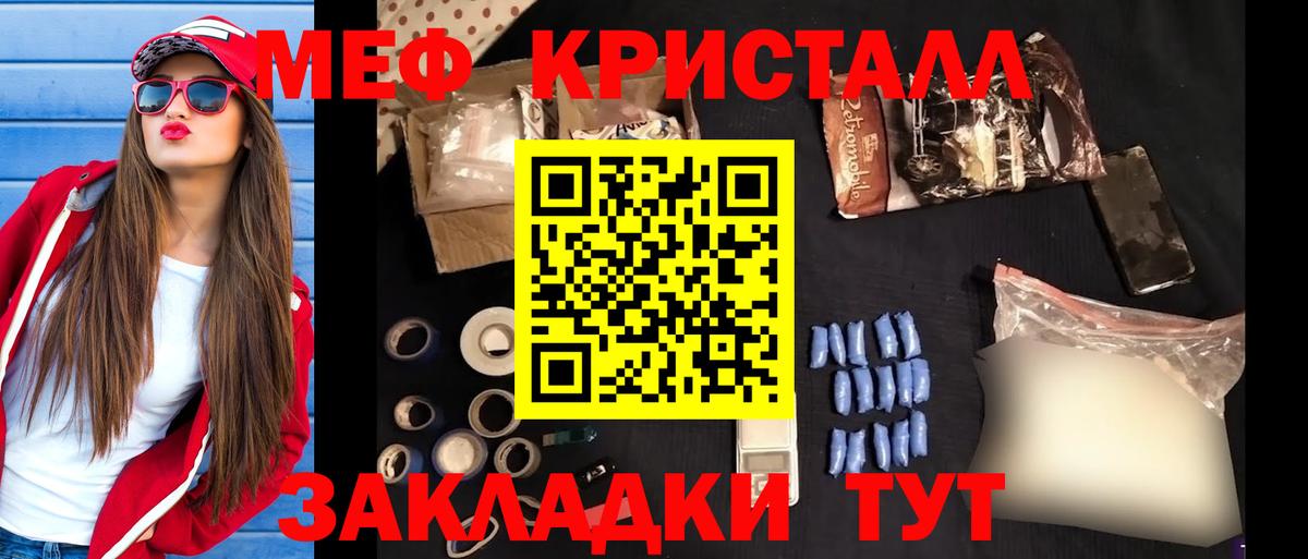 МЕФ VHQ  Мефедрон  Лениногорск  Вход с VPN 