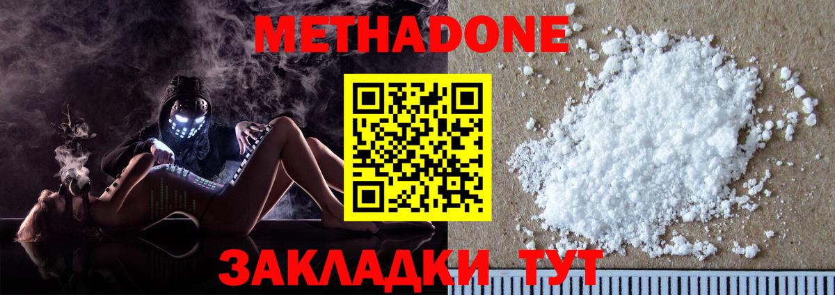 МЕТАДОН VHQ Лениногорск
