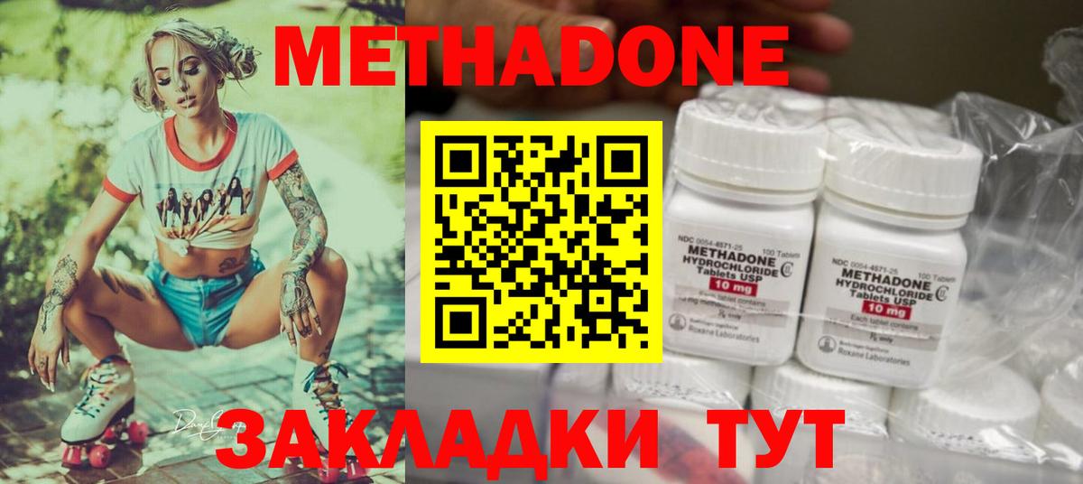 Лениногорск  МЕТАДОН methadone  даркнет клад  Вход с VPN 