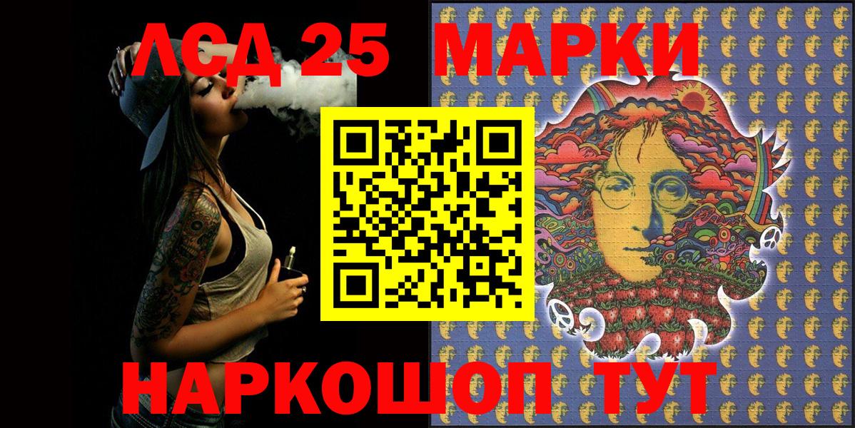 Лениногорск  Марки NBOMe 1500мкг  Марки NBOMe 1500мкг  Вход с VPN 