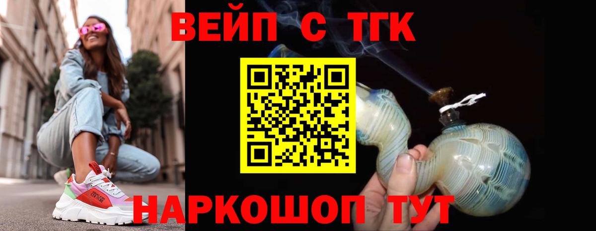 Дистиллят ТГК концентрат  Дистиллят ТГК гашишное масло  Лениногорск  Вход с VPN 